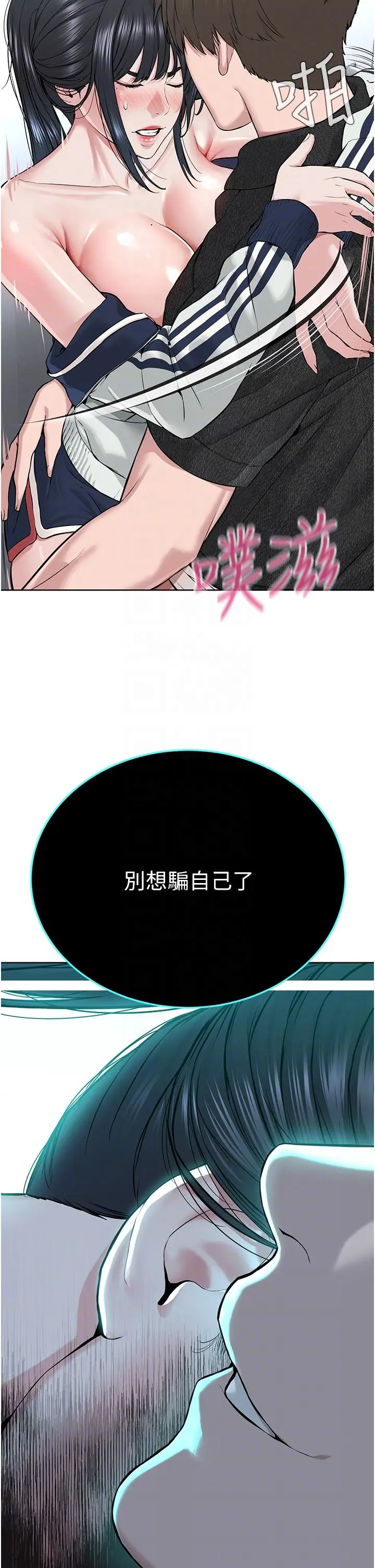漫画《邪教教主》第8话第34张图