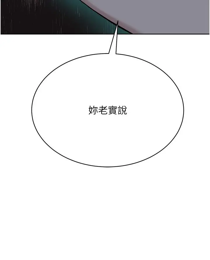 漫画《邪教教主》第8话第35张图