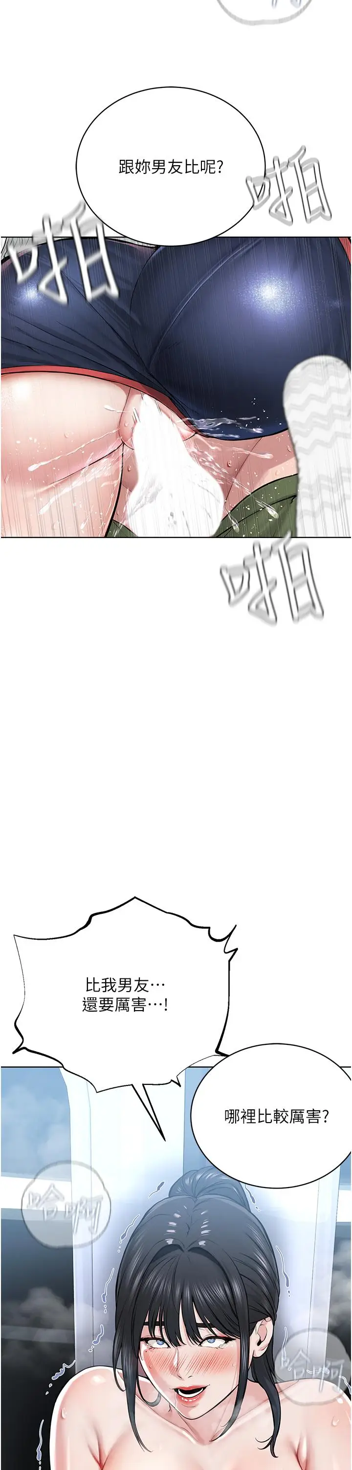 漫画《邪教教主》第8话第37张图