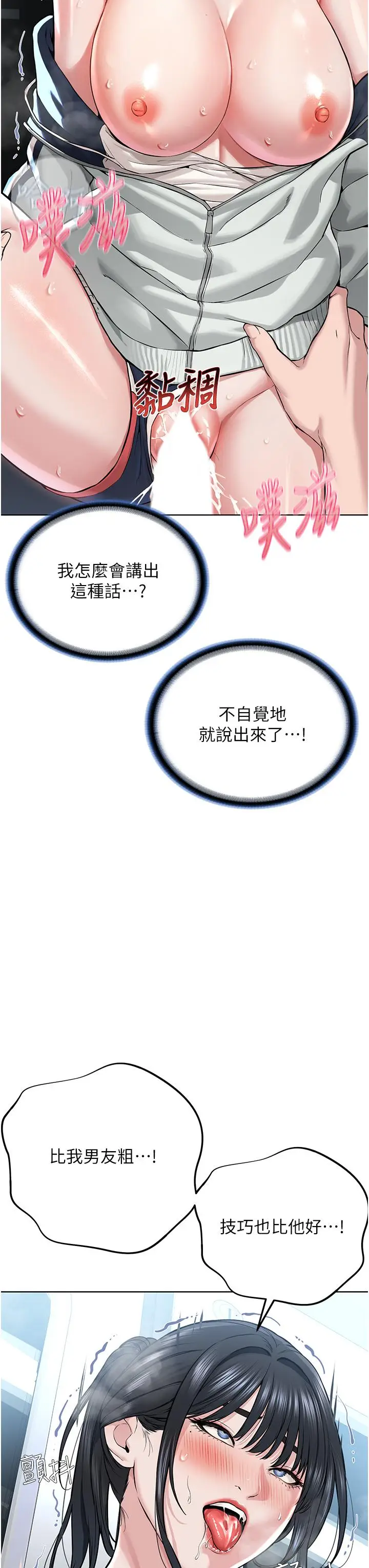 漫画《邪教教主》第8话第38张图