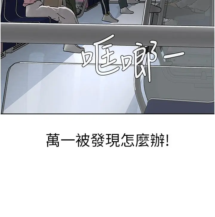 漫画《邪教教主》第8话第4张图