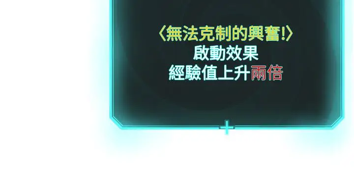 漫画《邪教教主》第8话第40张图