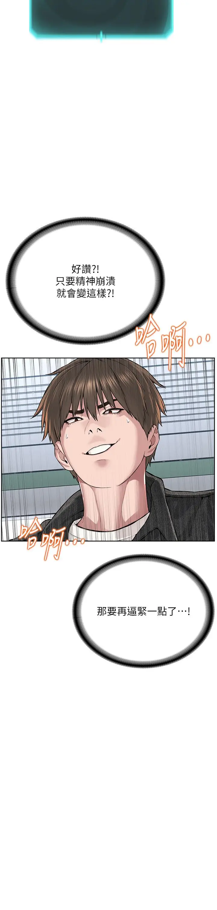 漫画《邪教教主》第8话第42张图
