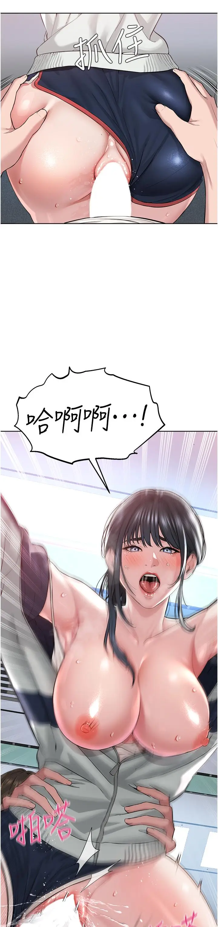 漫画《邪教教主》第8话第43张图
