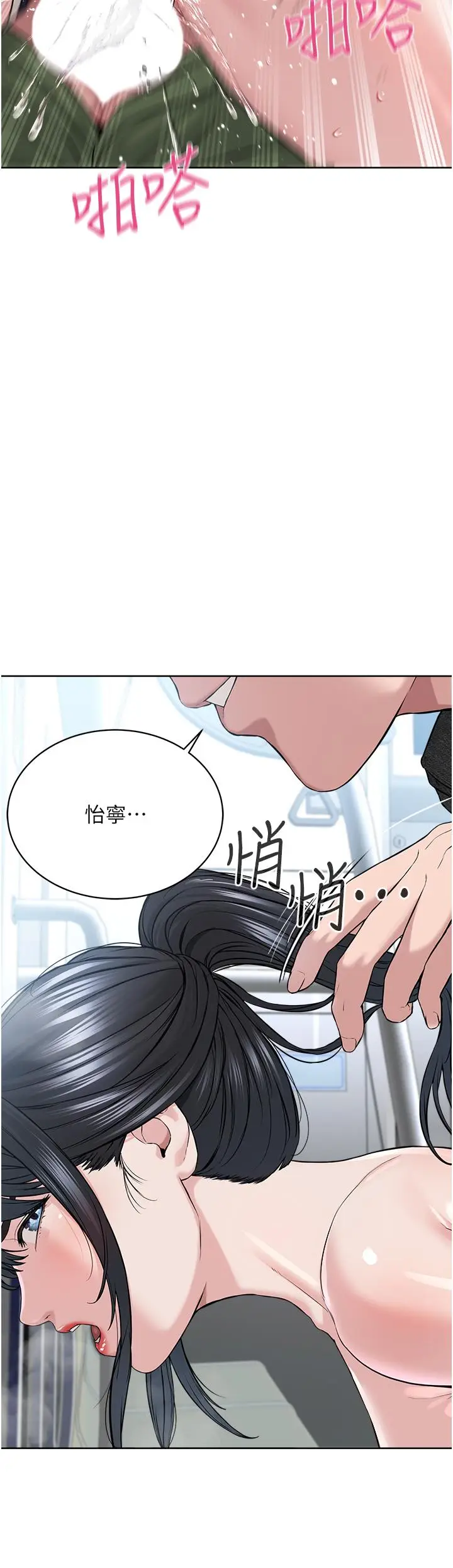 漫画《邪教教主》第8话第44张图