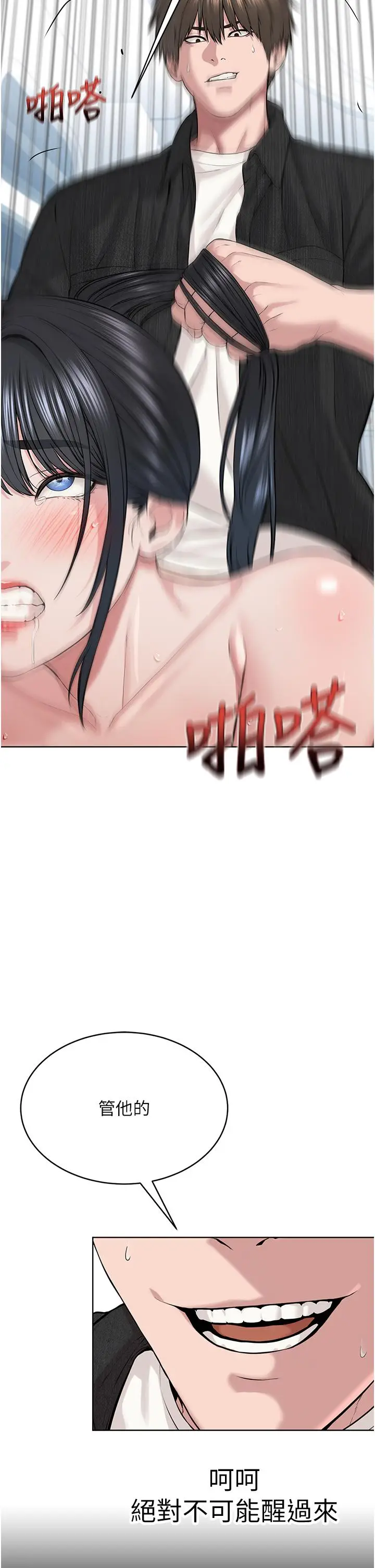 漫画《邪教教主》第8话第46张图
