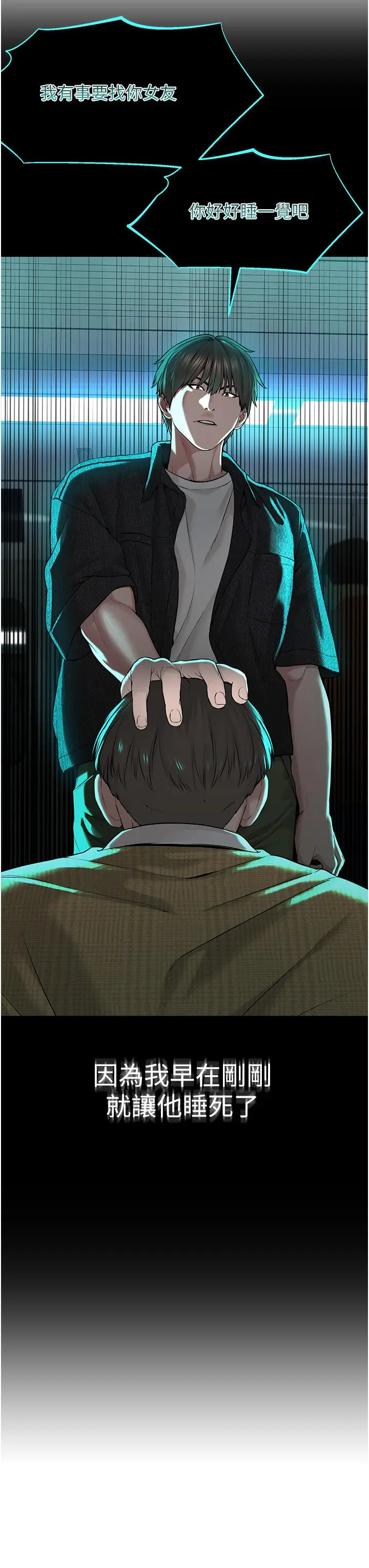 漫画《邪教教主》第8话第47张图