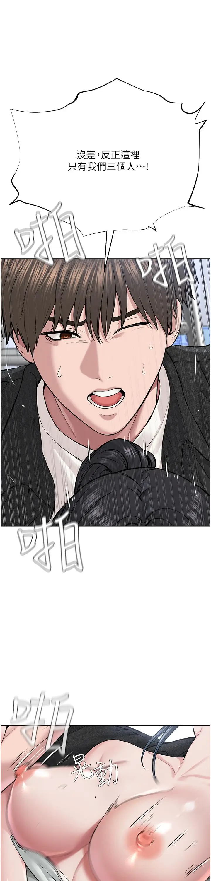 漫画《邪教教主》第8话第50张图