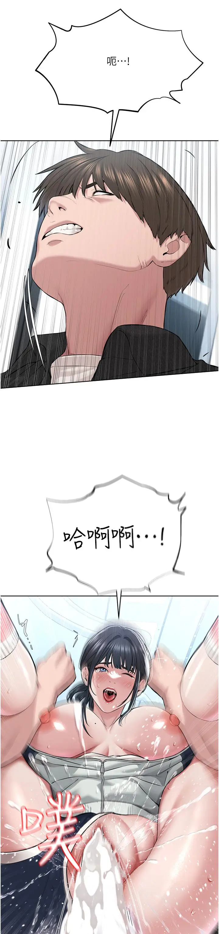 漫画《邪教教主》第8话第52张图