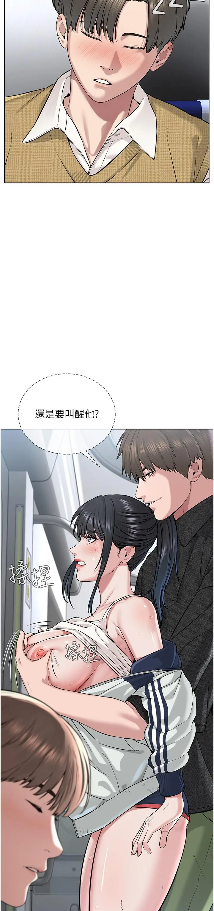 漫画《邪教教主》第8话第7张图