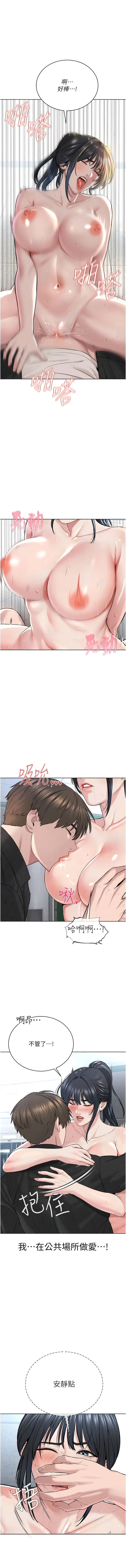 漫画《邪教教主》第9话第10张图