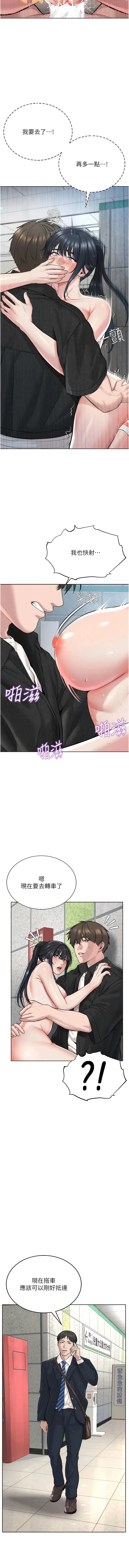 漫画《邪教教主》第9话第12张图