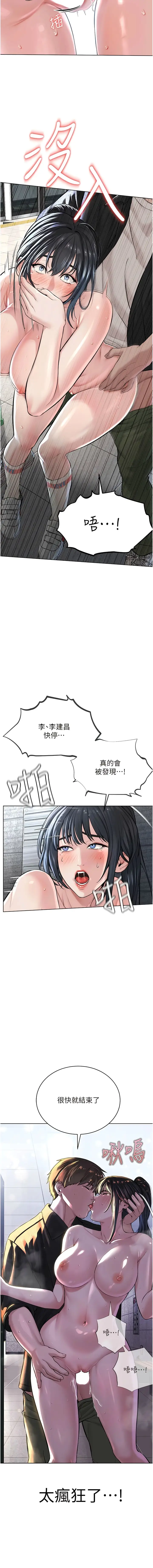 漫画《邪教教主》第9话第14张图
