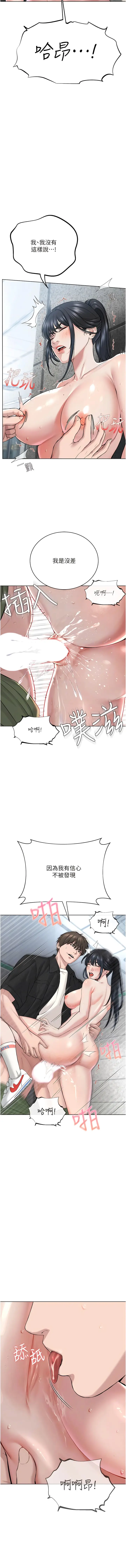 漫画《邪教教主》第9话第5张图