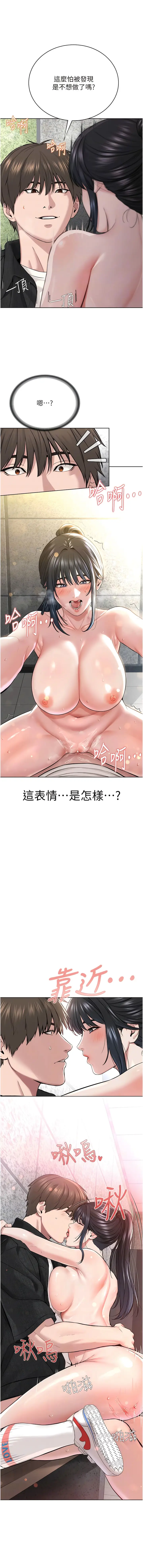 漫画《邪教教主》第9话第8张图