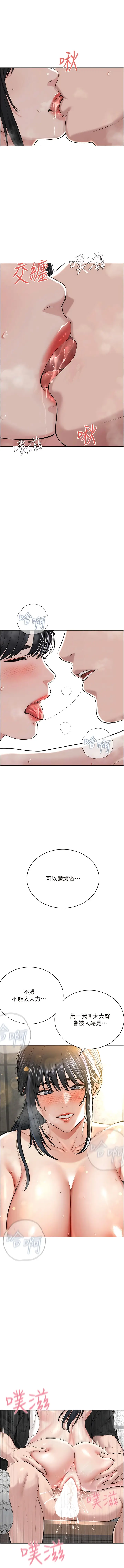 漫画《邪教教主》第9话第9张图
