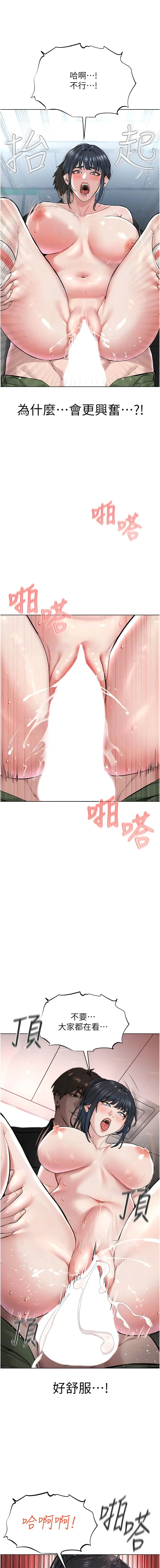 漫画《邪教教主》第10话第10张图
