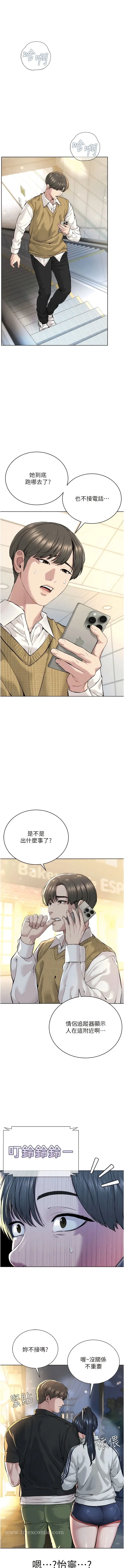 漫画《邪教教主》第10话第13张图