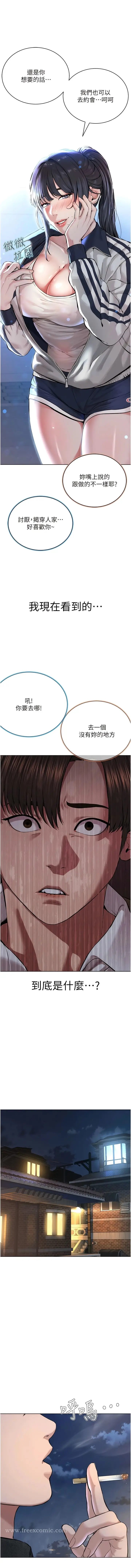 漫画《邪教教主》第10话第15张图