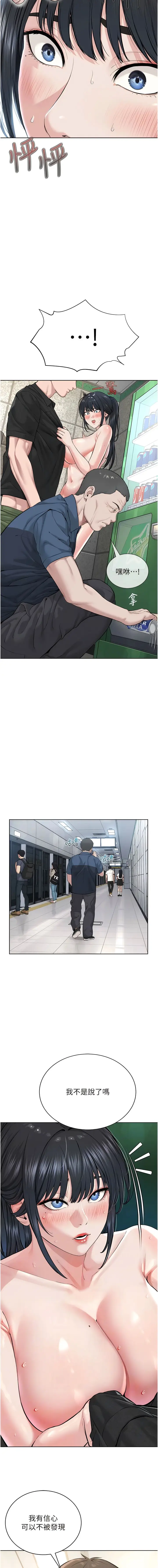 漫画《邪教教主》第10话第2张图