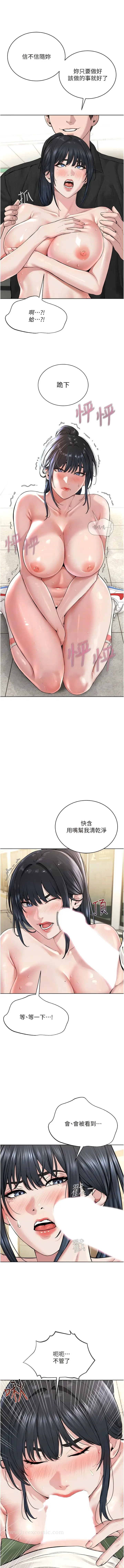 漫画《邪教教主》第10话第5张图