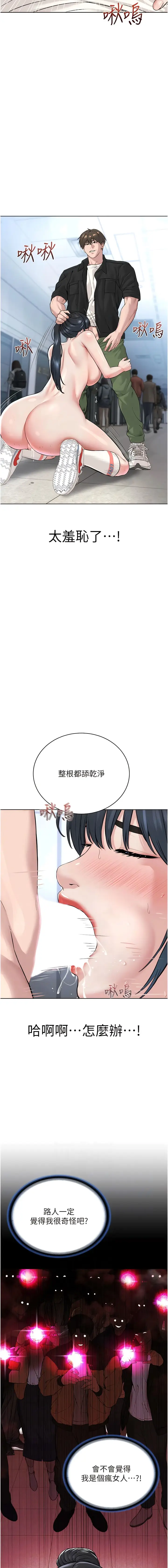 漫画《邪教教主》第10话第6张图