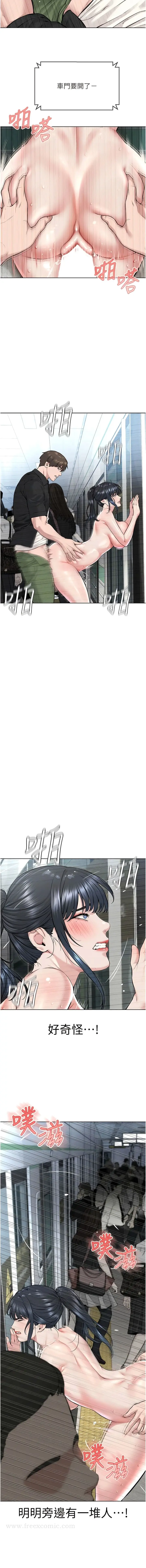 漫画《邪教教主》第10话第9张图