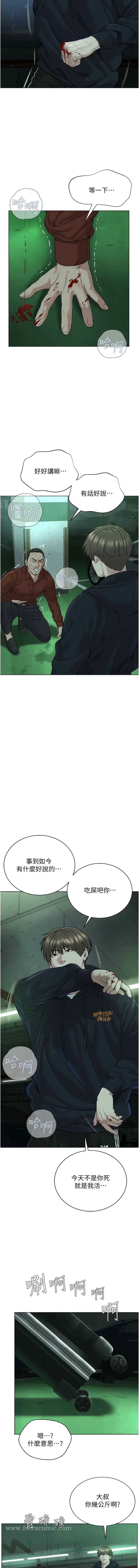 漫画《邪教教主》第11话第13张图