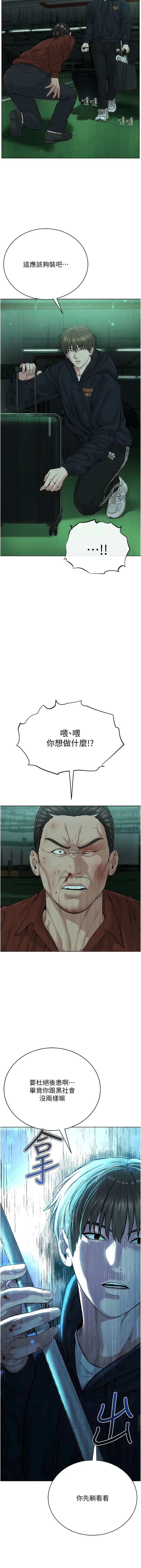 漫画《邪教教主》第11话第14张图