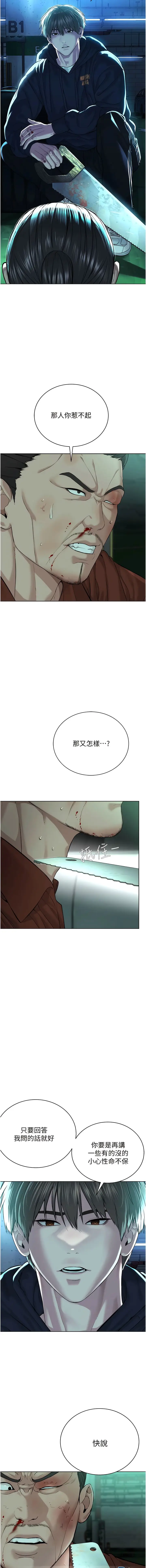 漫画《邪教教主》第11话第16张图