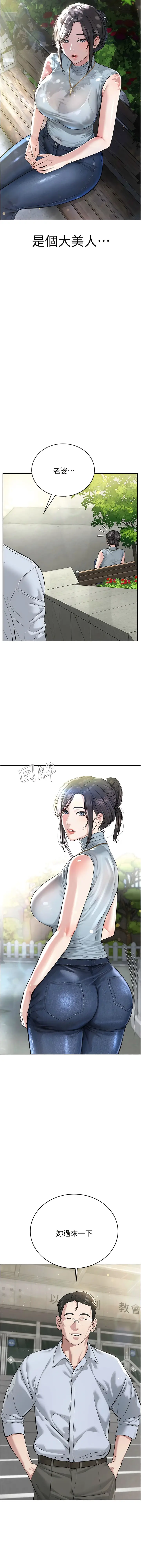 漫画《邪教教主》第11话第18张图