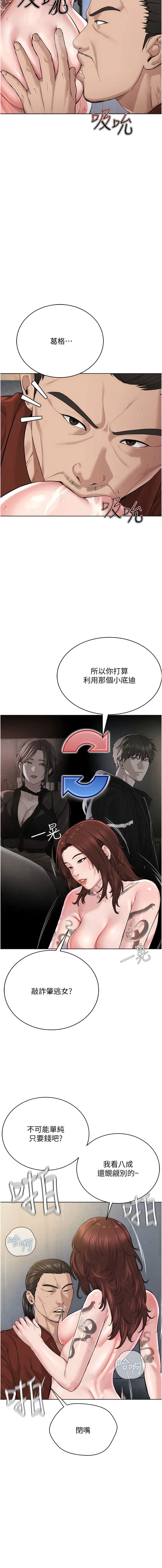漫画《邪教教主》第11话第2张图