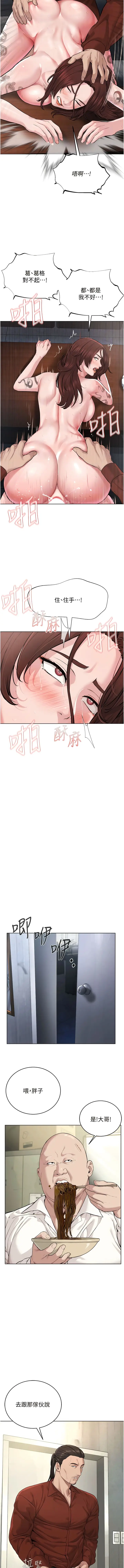 漫画《邪教教主》第11话第4张图
