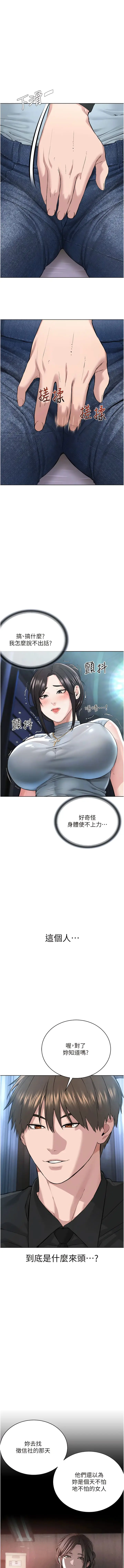 漫画《邪教教主》第12话第10张图