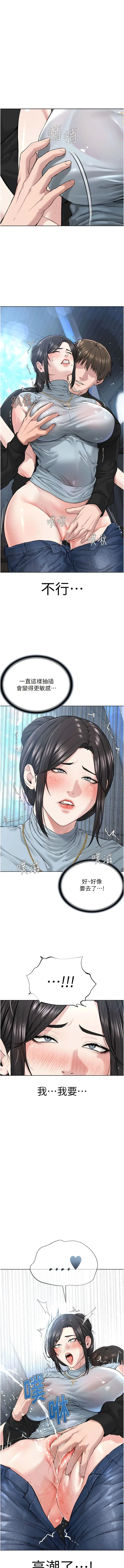 漫画《邪教教主》第12话第17张图