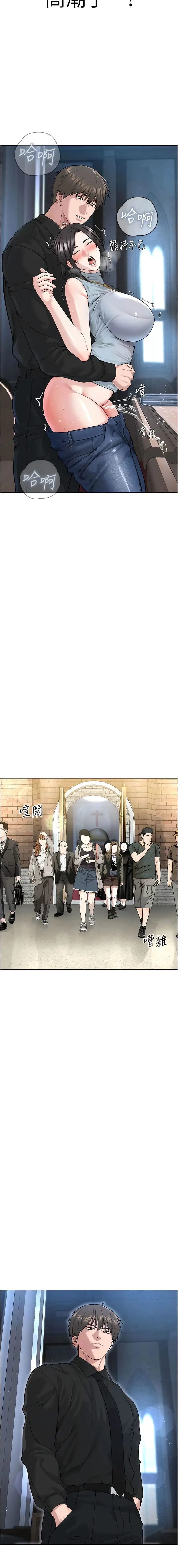 漫画《邪教教主》第12话第18张图
