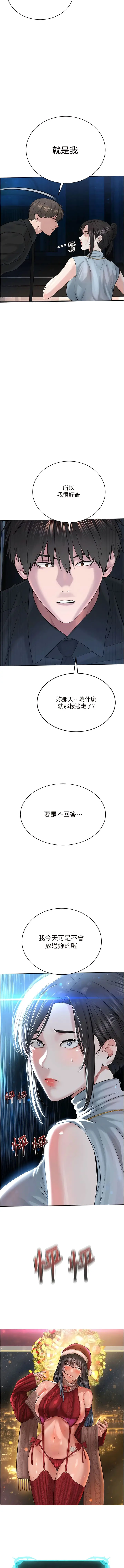 漫画《邪教教主》第12话第20张图