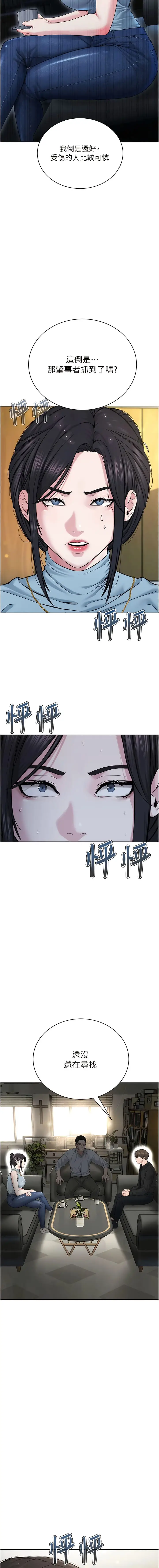 漫画《邪教教主》第12话第3张图