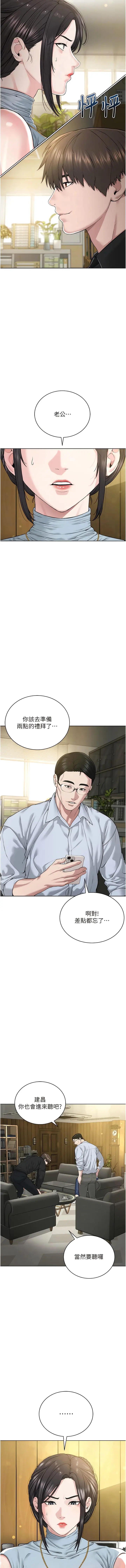 漫画《邪教教主》第12话第4张图