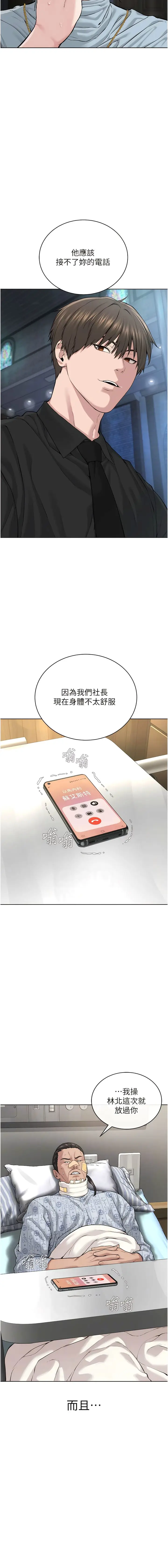 漫画《邪教教主》第12话第7张图