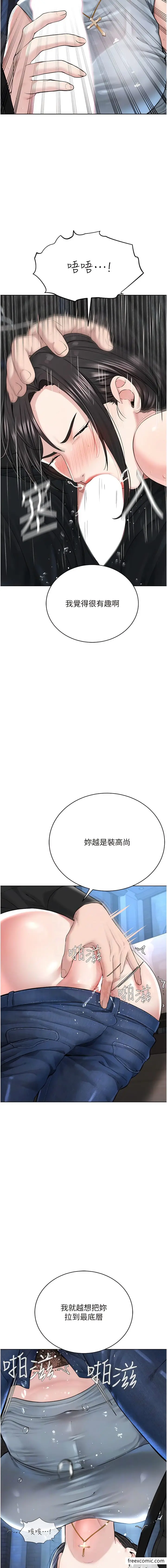 漫画《邪教教主》第13话第10张图