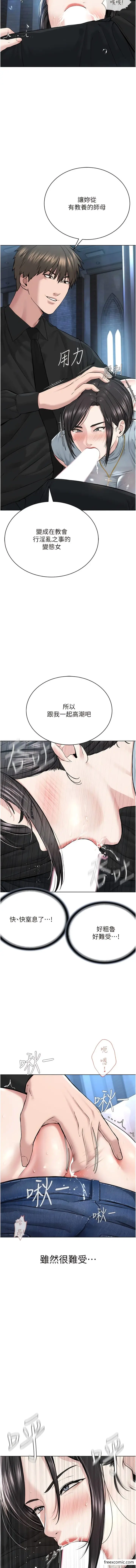 漫画《邪教教主》第13话第11张图