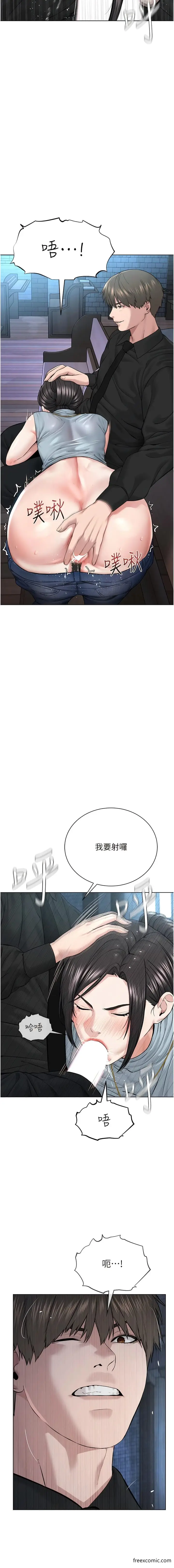 漫画《邪教教主》第13话第12张图