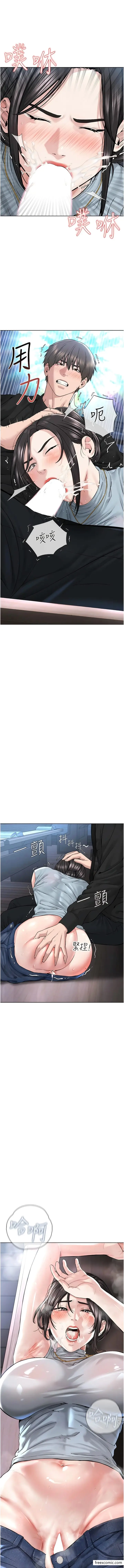 漫画《邪教教主》第13话第13张图