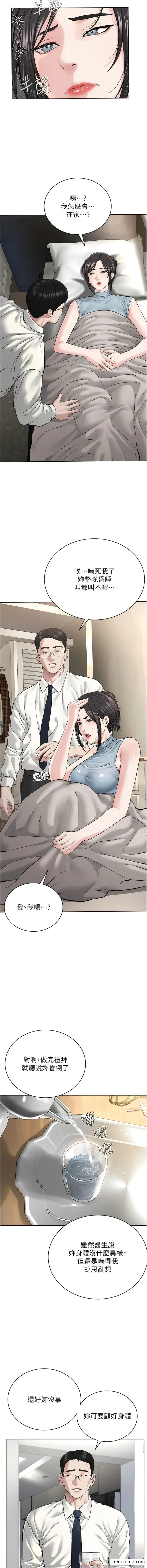 漫画《邪教教主》第13话第15张图