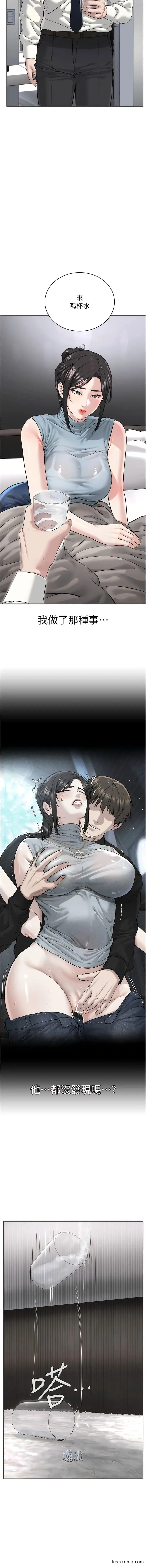 漫画《邪教教主》第13话第16张图