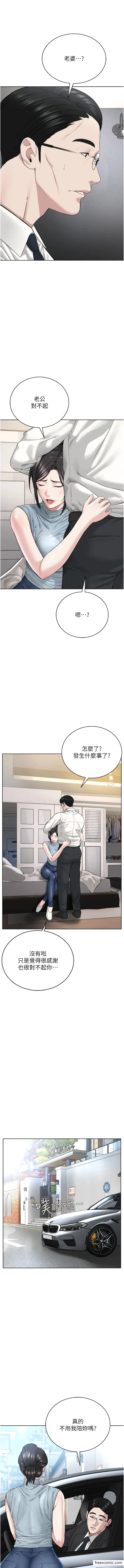 漫画《邪教教主》第13话第17张图