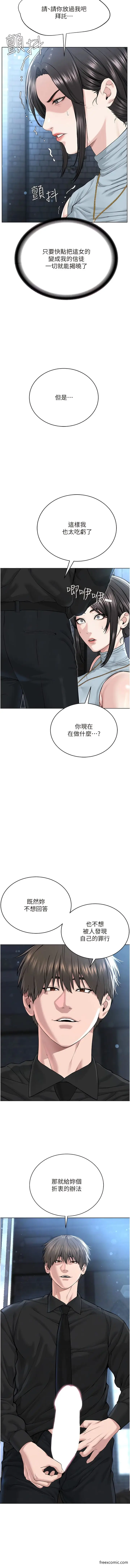 漫画《邪教教主》第13话第3张图