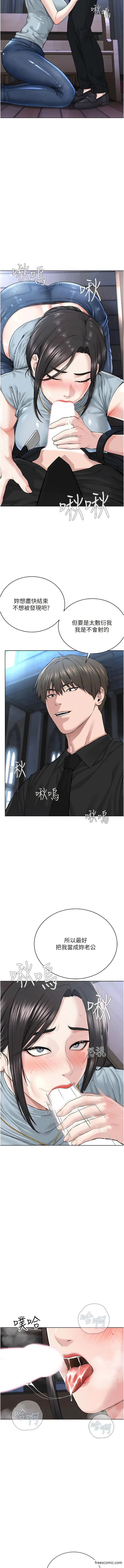 漫画《邪教教主》第13话第6张图
