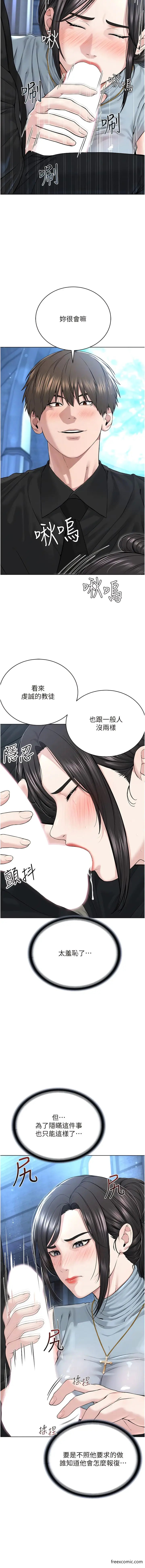 漫画《邪教教主》第13话第8张图